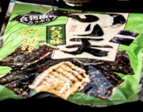 wasabi crackers